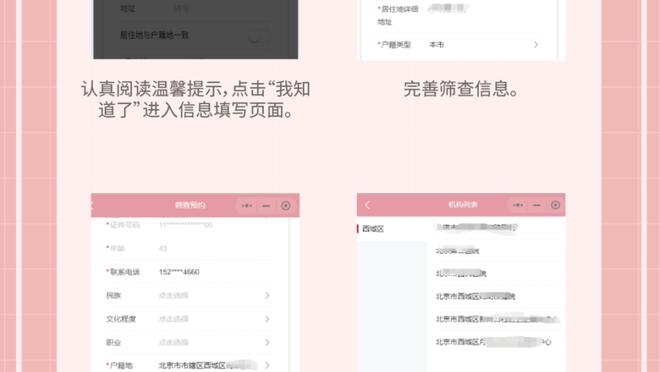 雷竞技app官网入口ios截图1