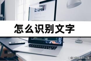 确实厉害！小桥26投16中攻下41分4助 可惜未能救主