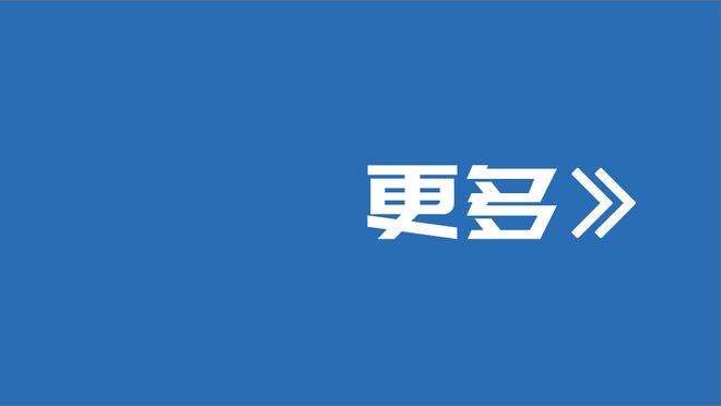 东契奇358场比赛得分破万史上并列第七快 现役最快&老詹第二