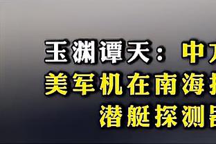 卡莱尔：西亚卡姆的表现很棒 他攻防俱佳