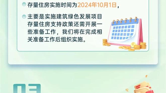 克林斯曼：会承担失利责任并对比赛进行分析，没有辞职的计划